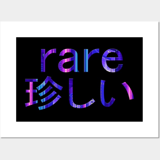 Japanese "rare" Vaporwave Aesthetic Wall Art by Rare Aesthetic